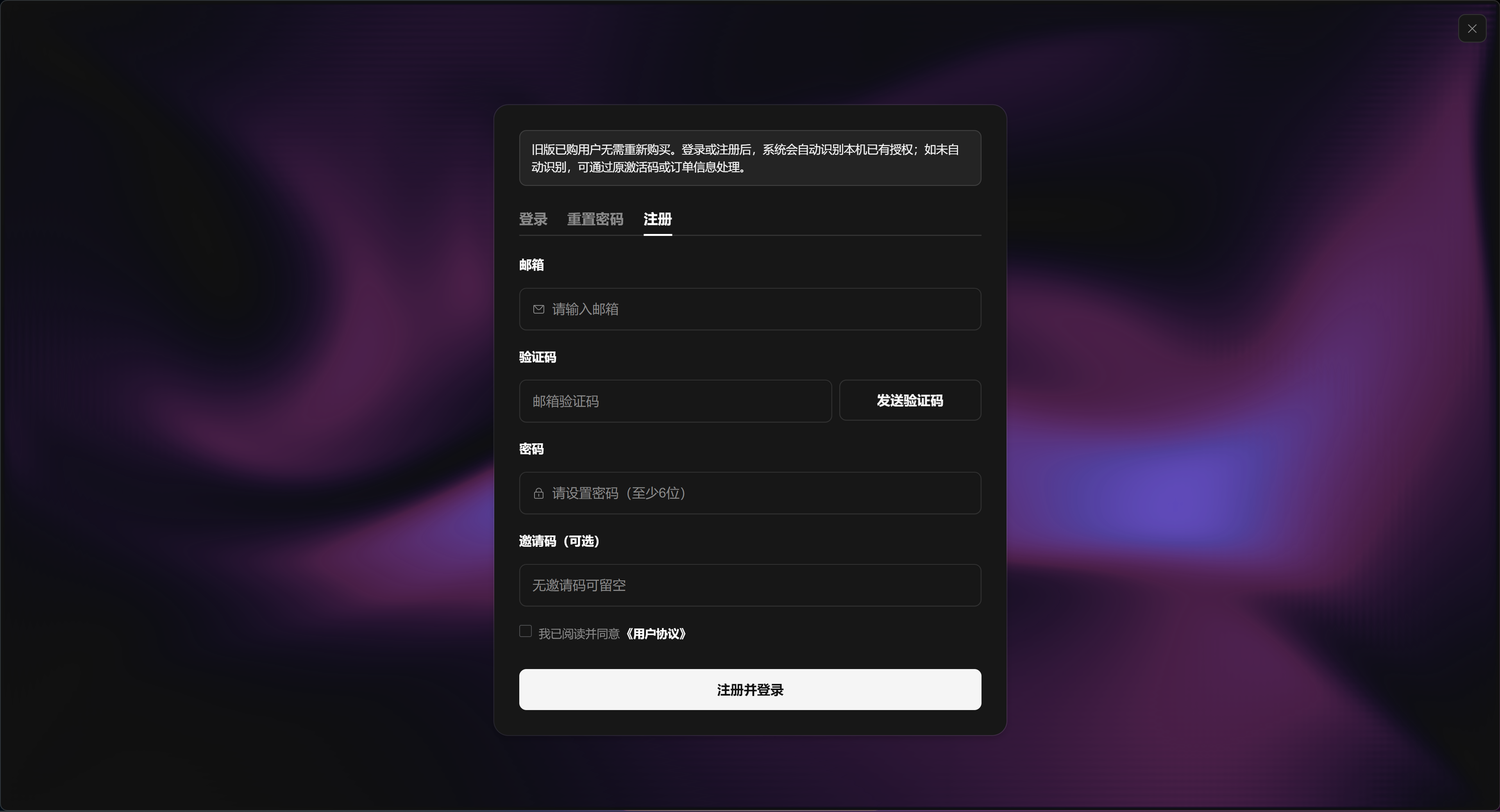 反推器截图1
