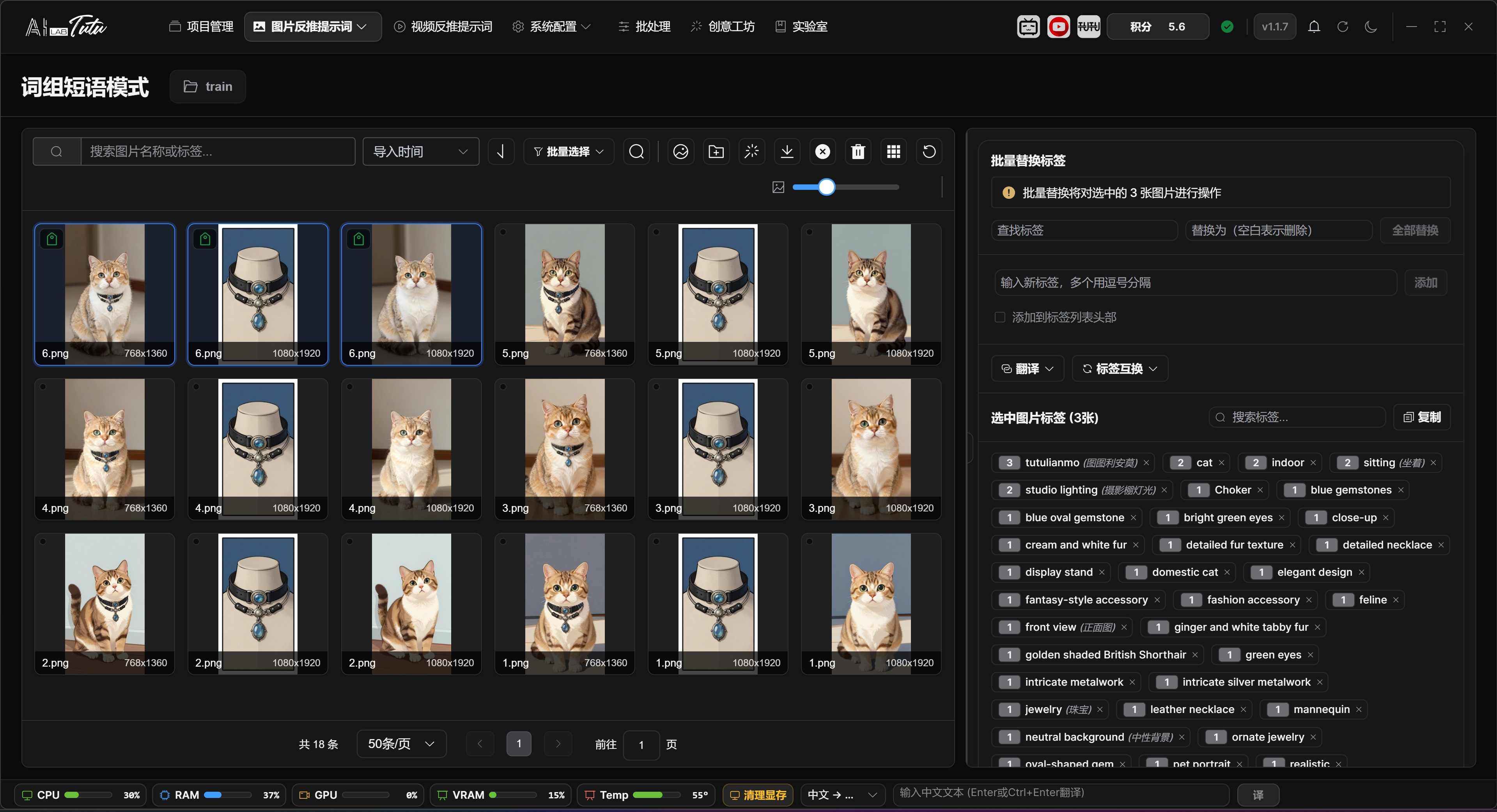 反推器截图2