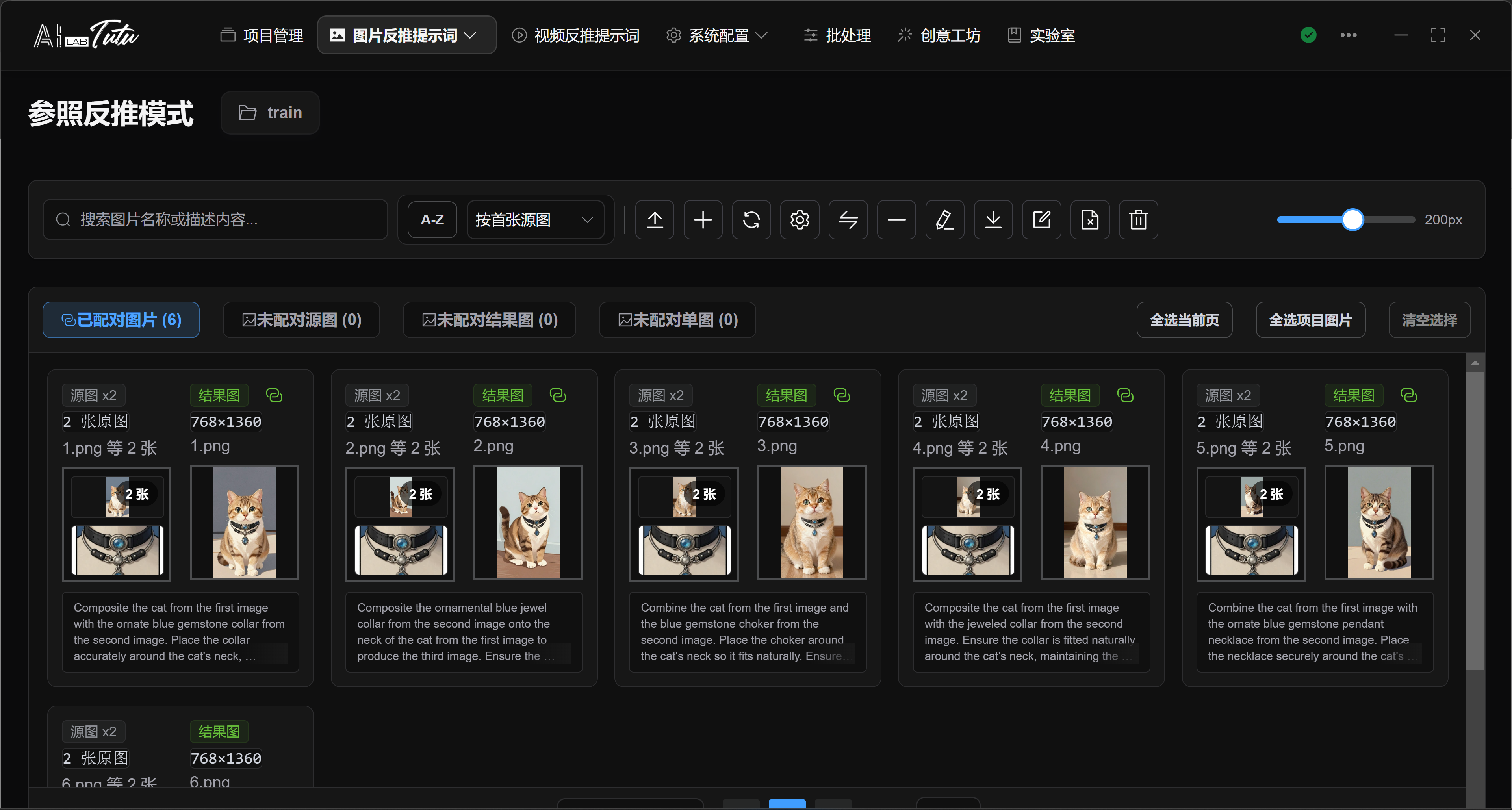 反推器截图4