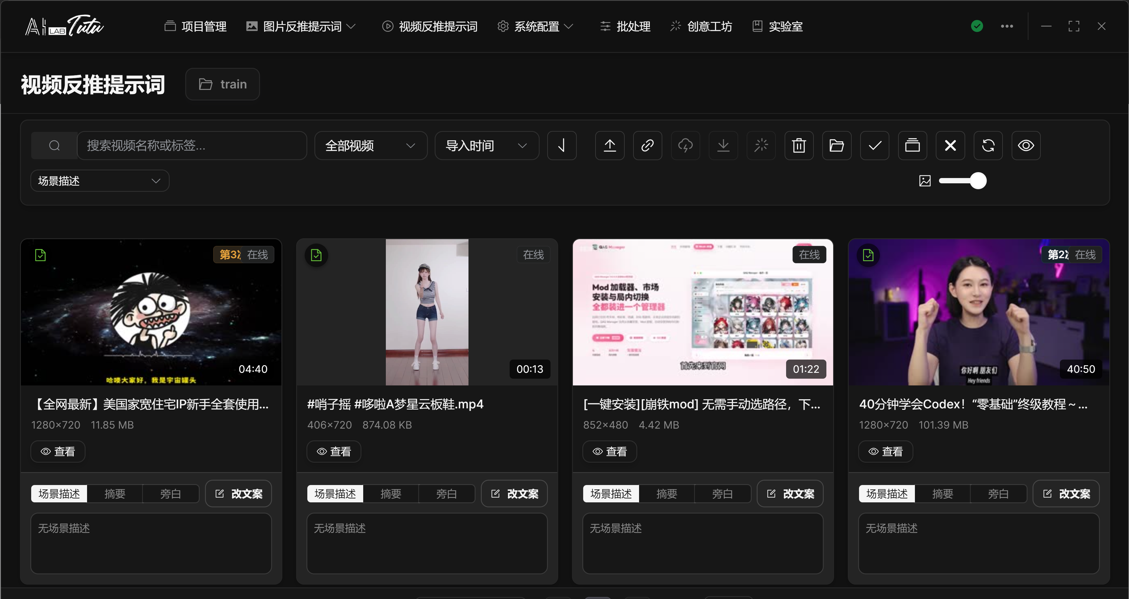 反推器截图5