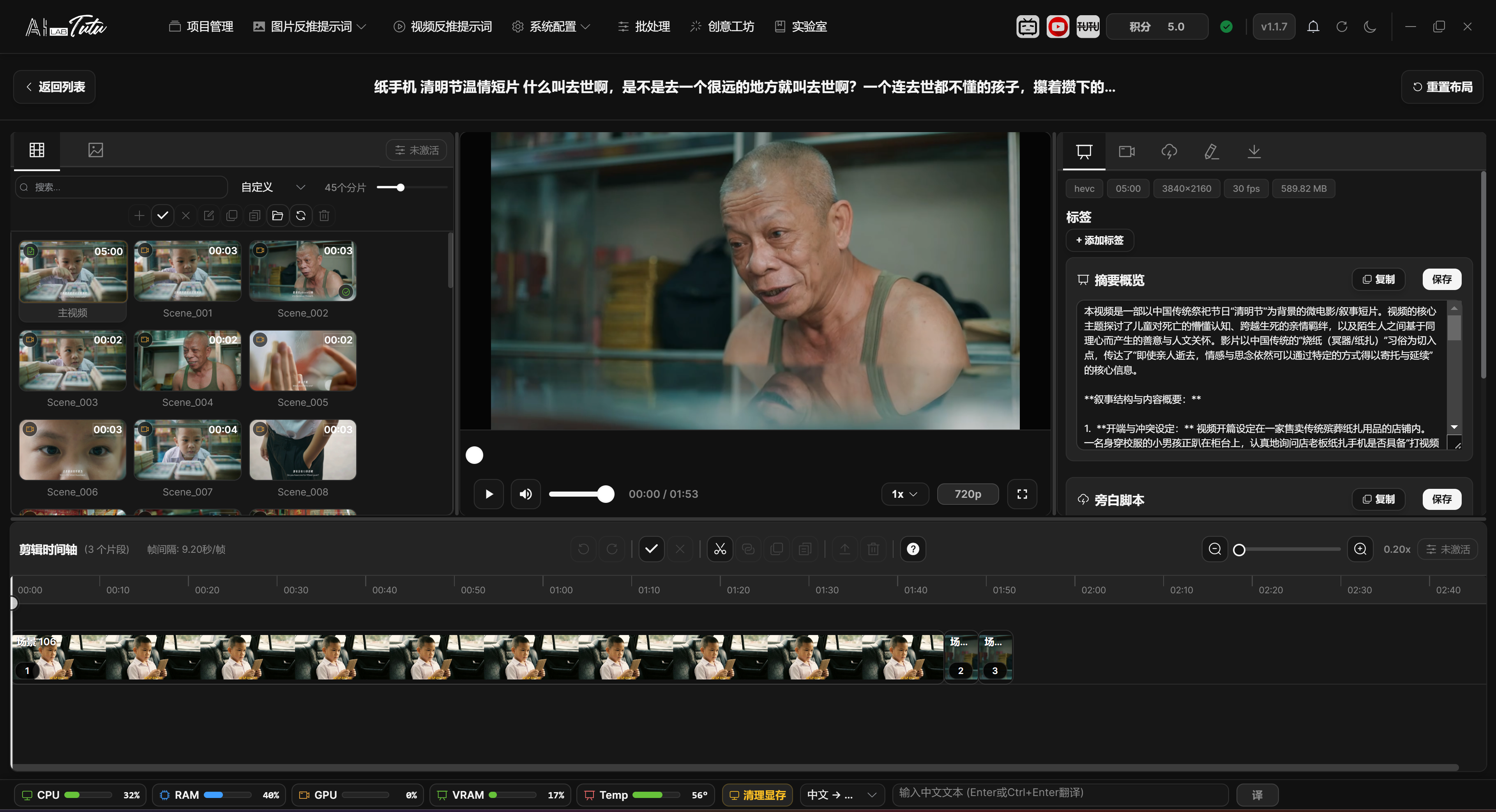 反推器截图6