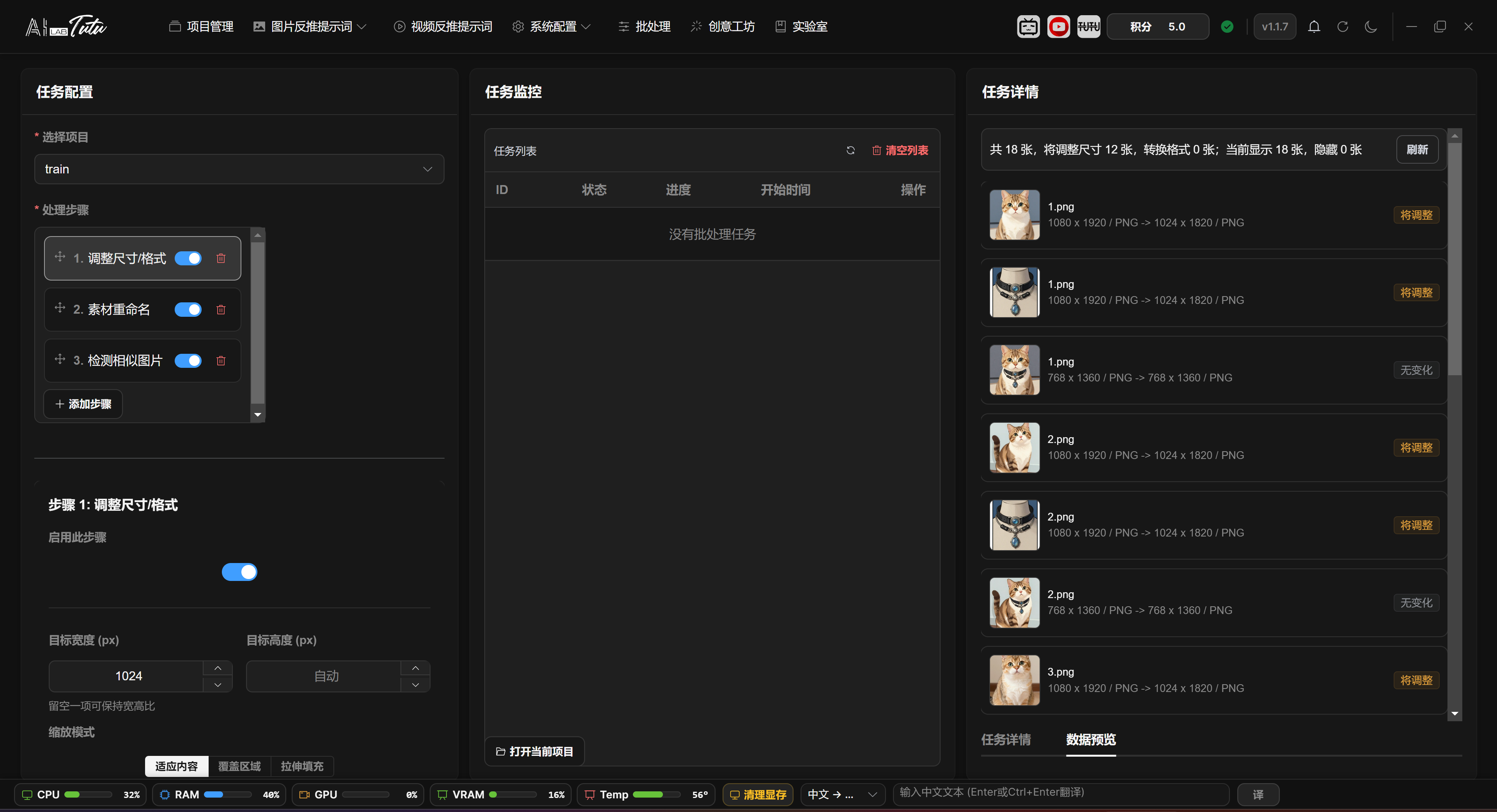 反推器截图7