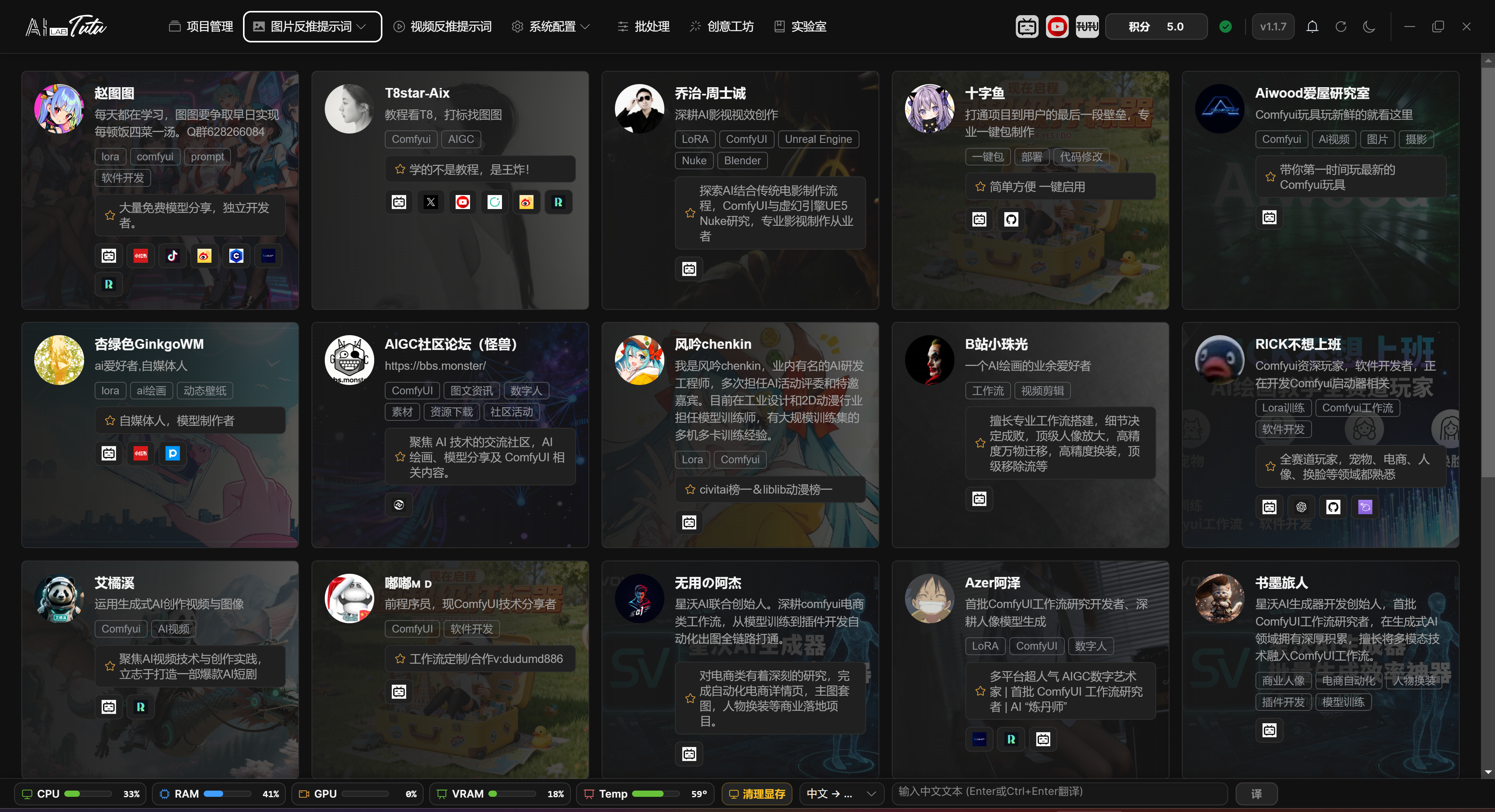 反推器截图11