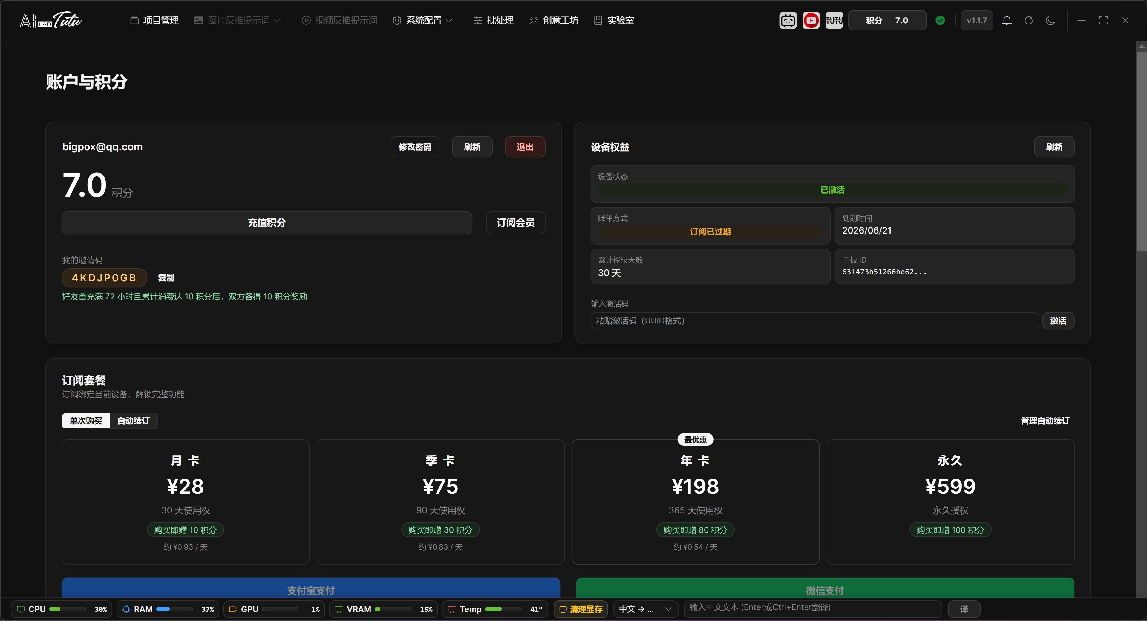 Account page overview