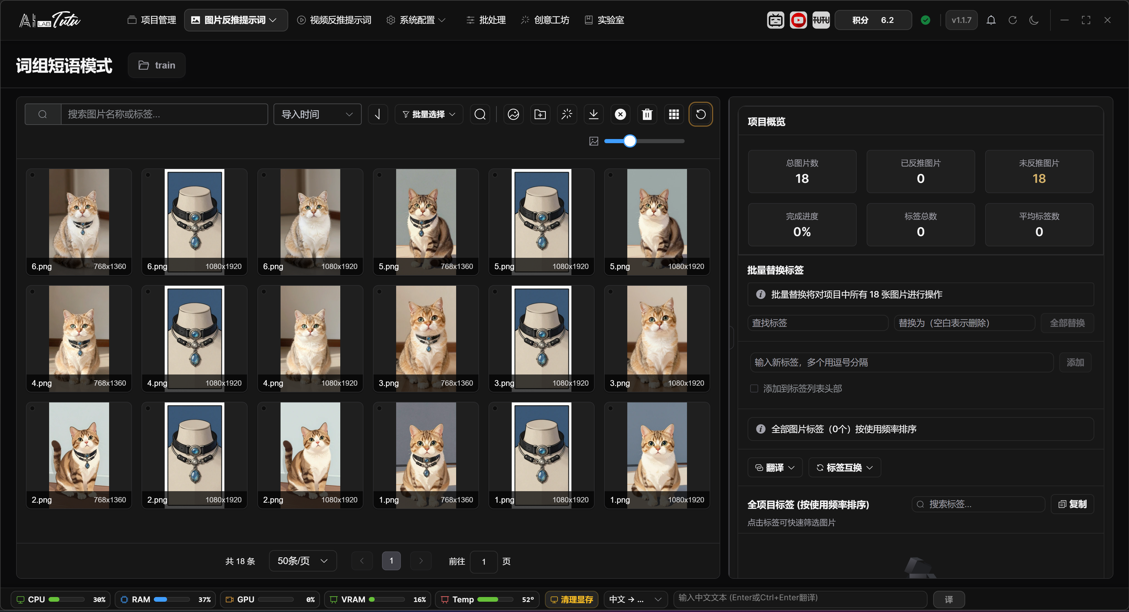 Prompt Phrase Mode main interface