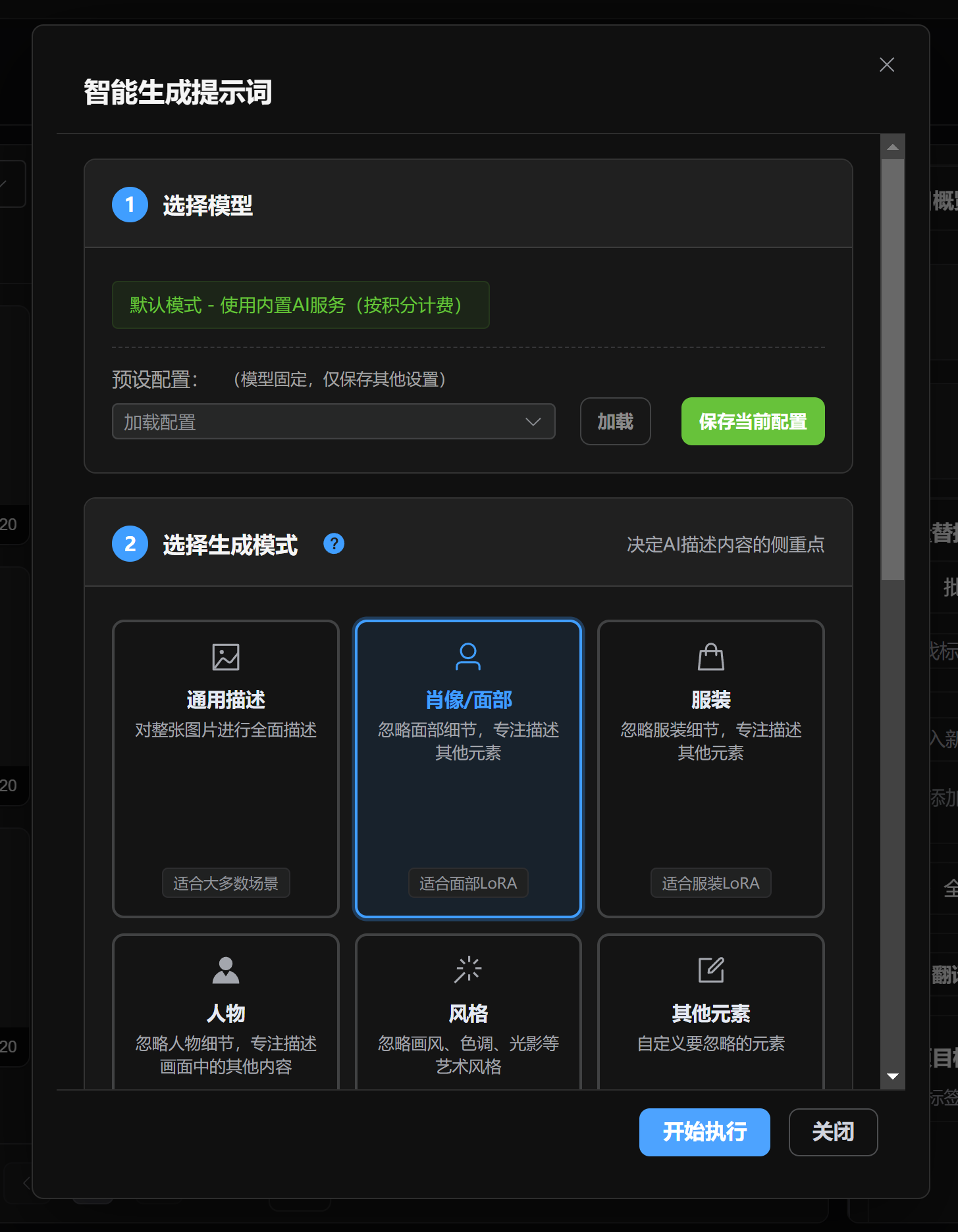 Smart Generate tags dialog