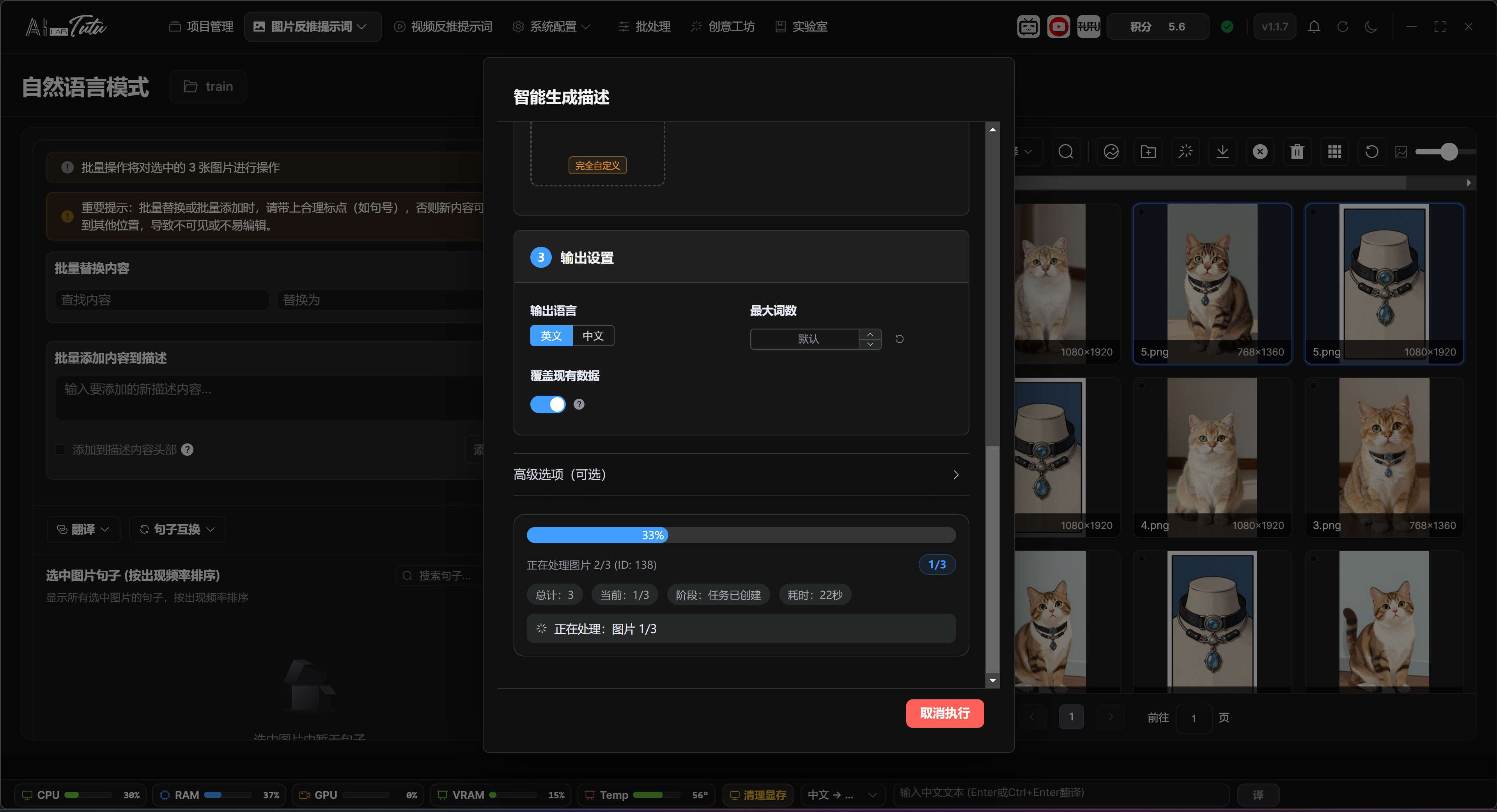 Smart Generate descriptions dialog