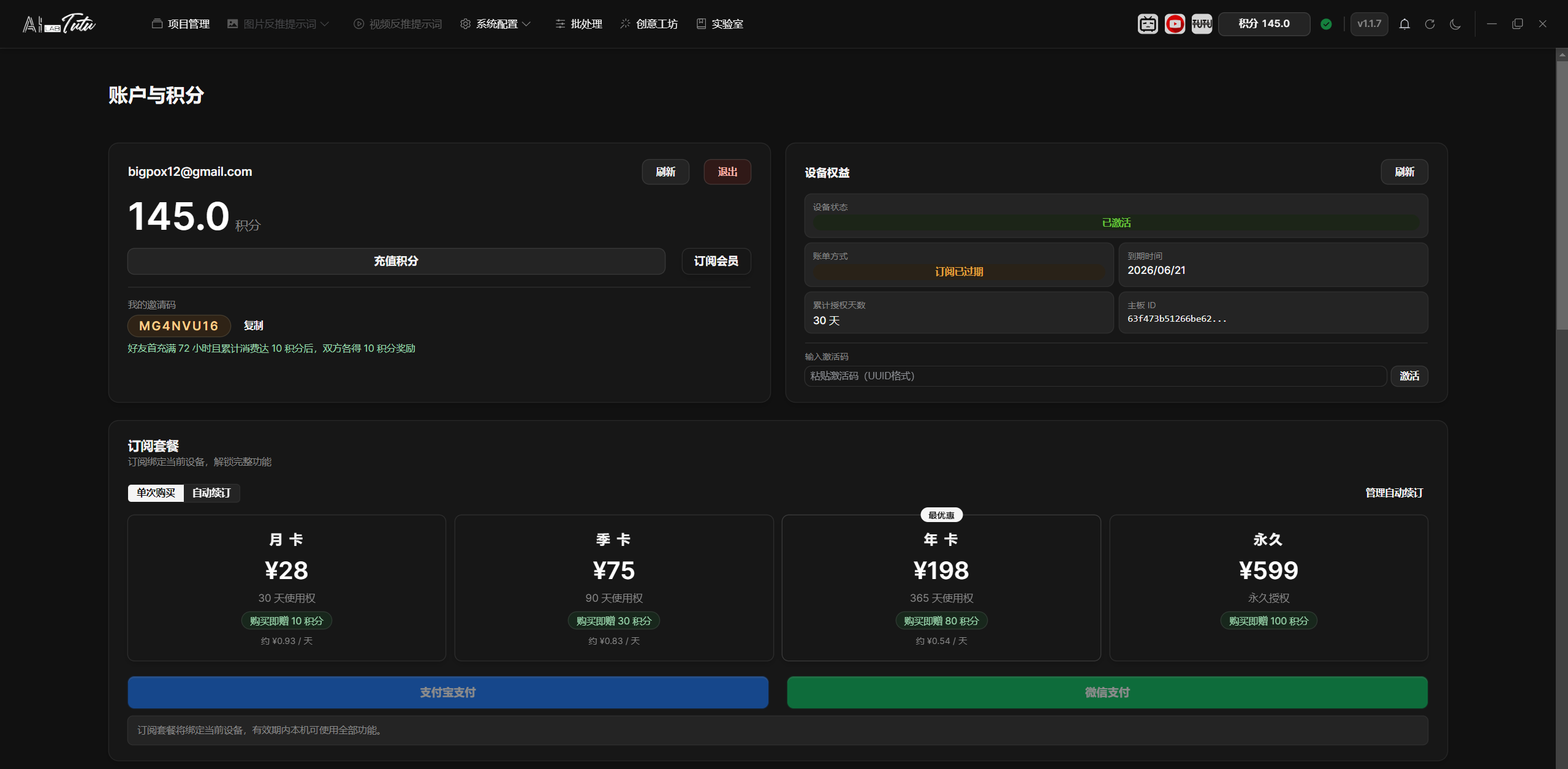 Account status after login