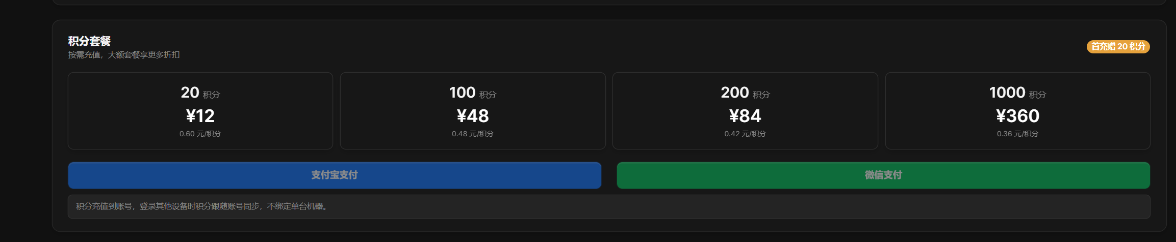 Credit purchase entry