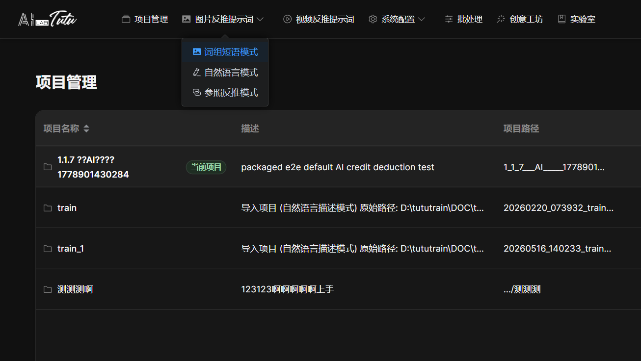 Open Prompt Phrase Mode