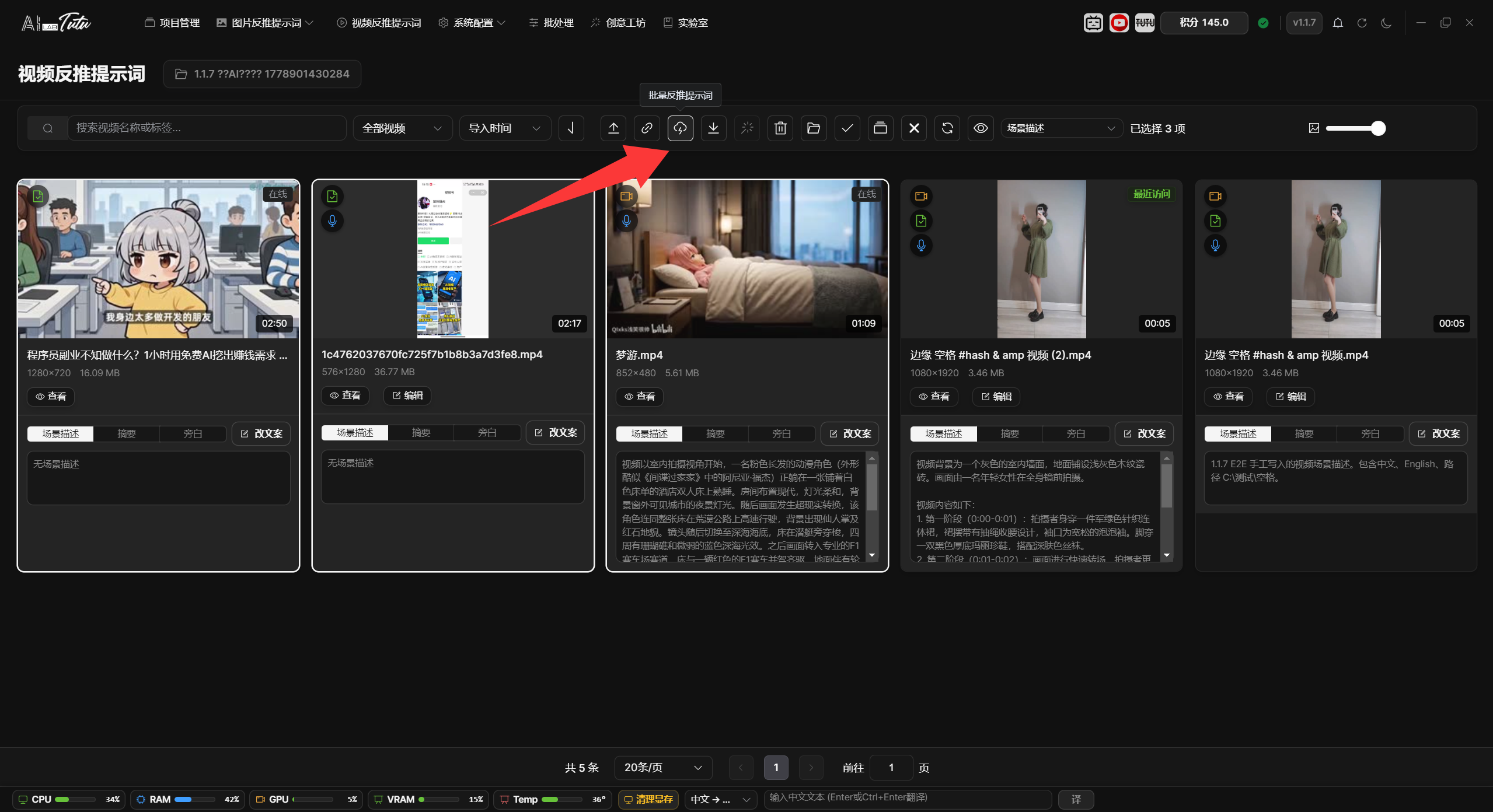 Batch reverse prompts button