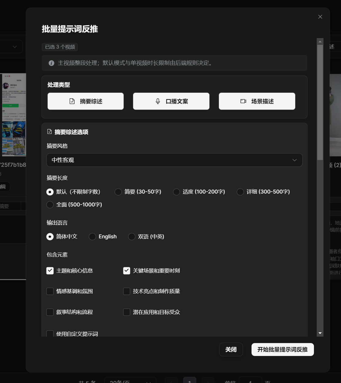 Choose video processing type