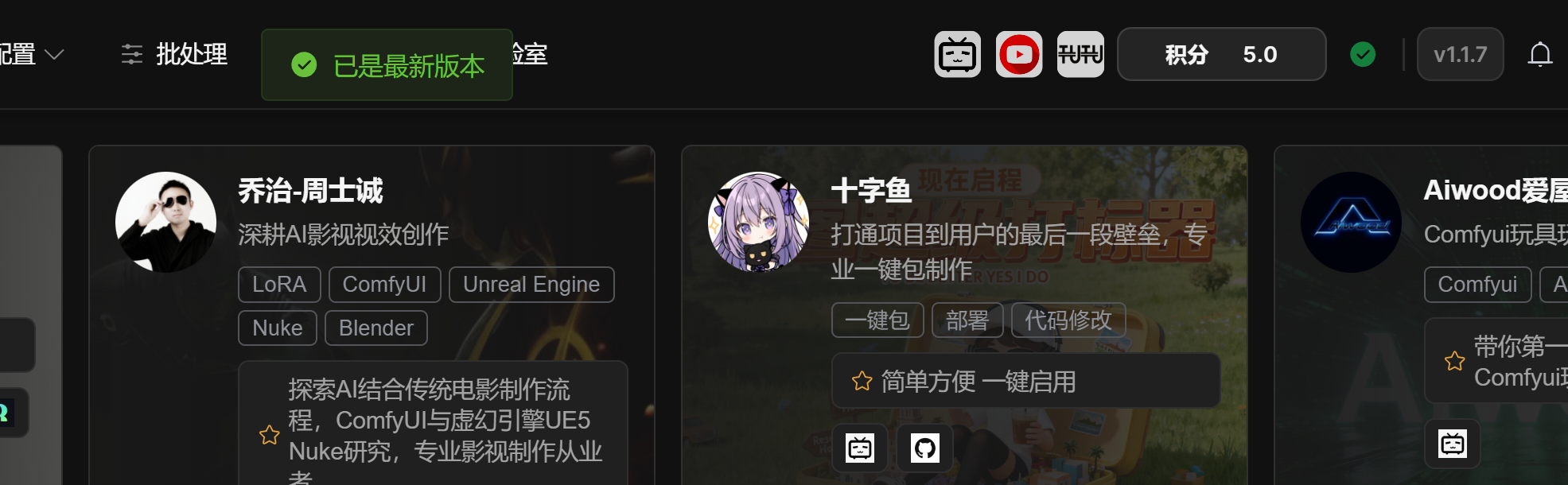 Top bar update-check feedback