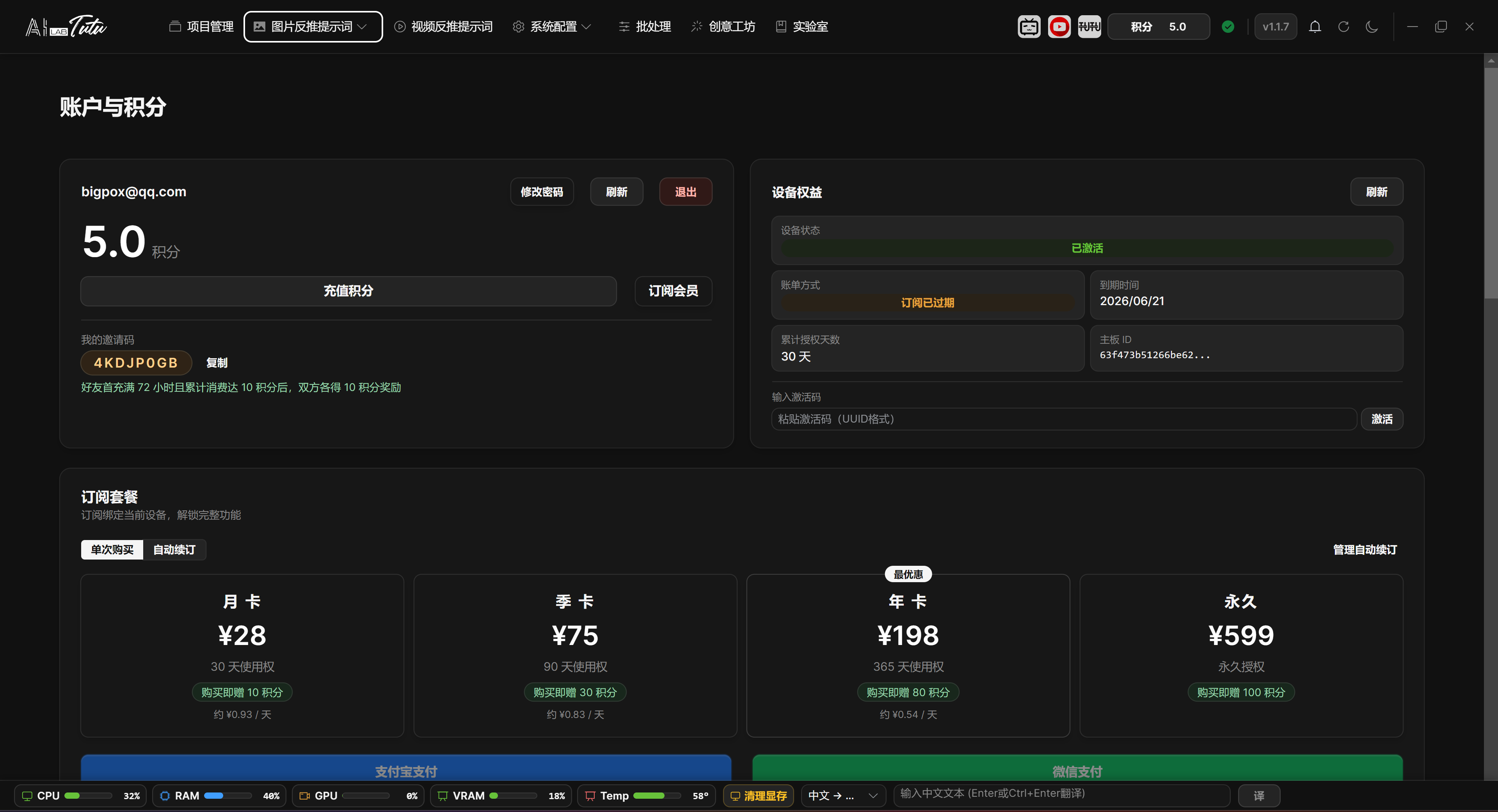 Account and Credits entry