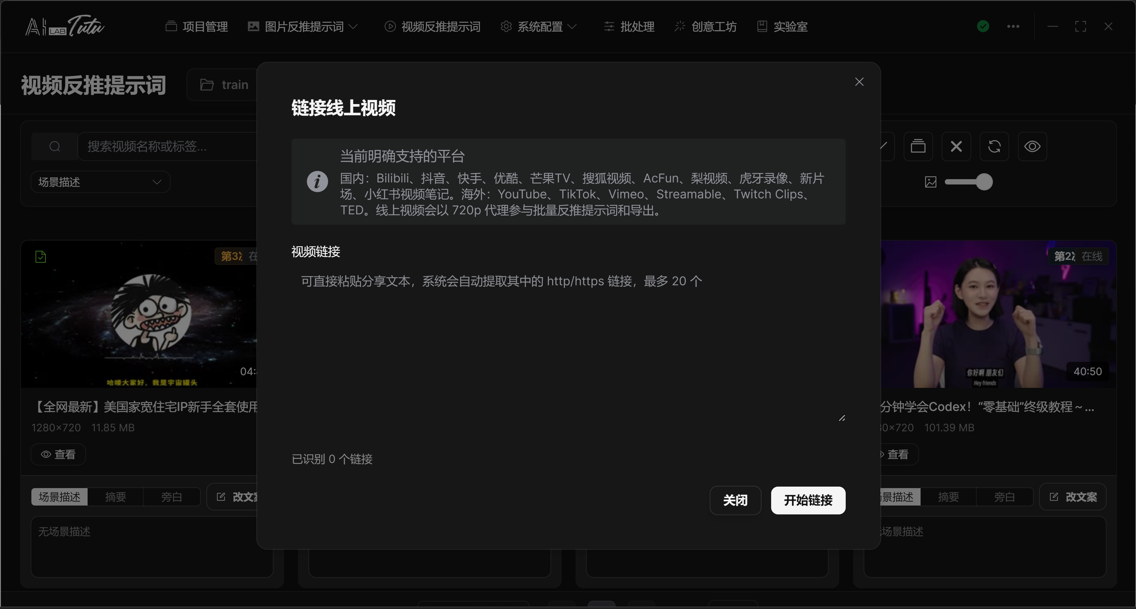Link Online Video dialog