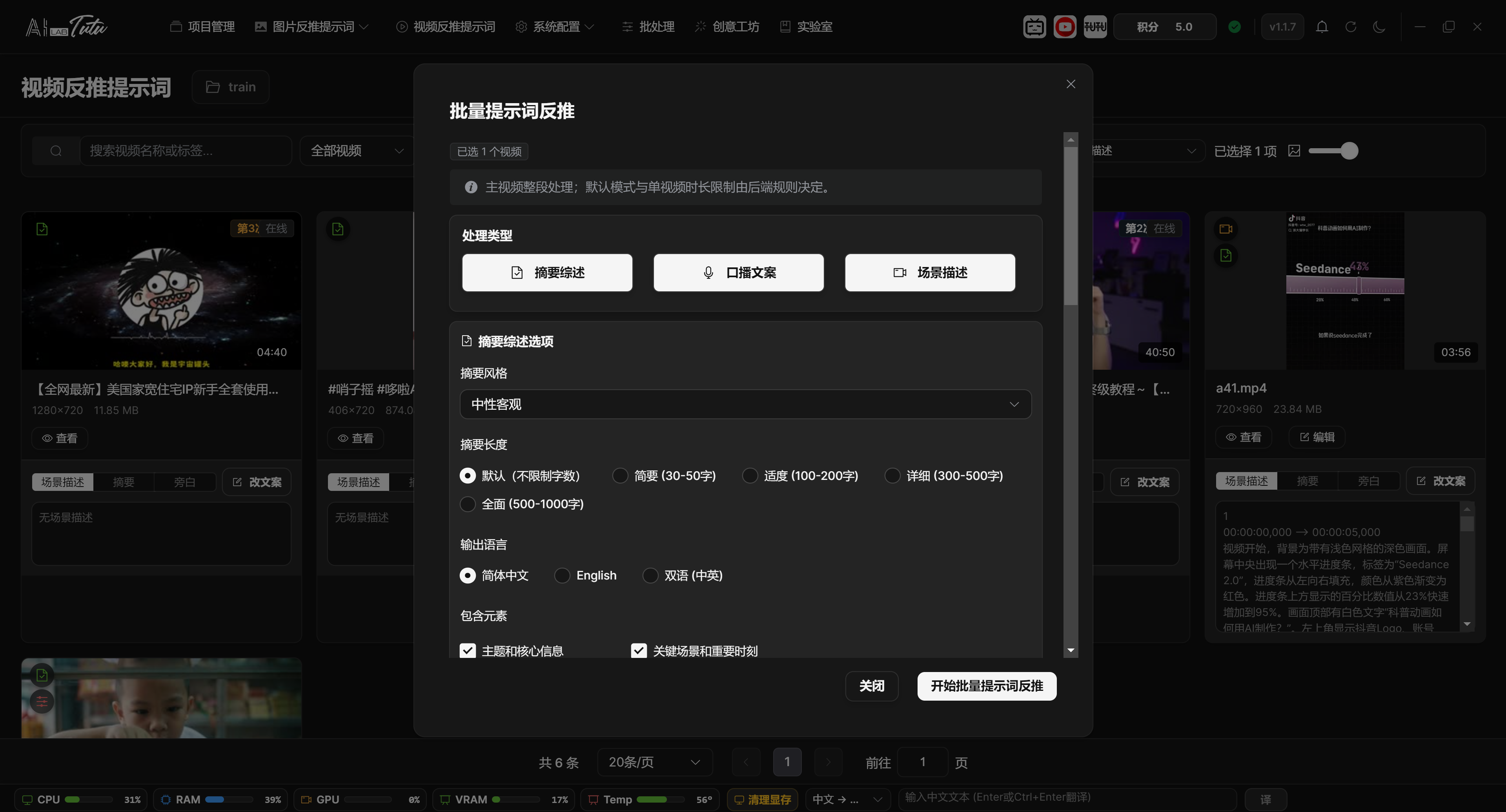 Batch Video Prompt Reverse Captioning settings