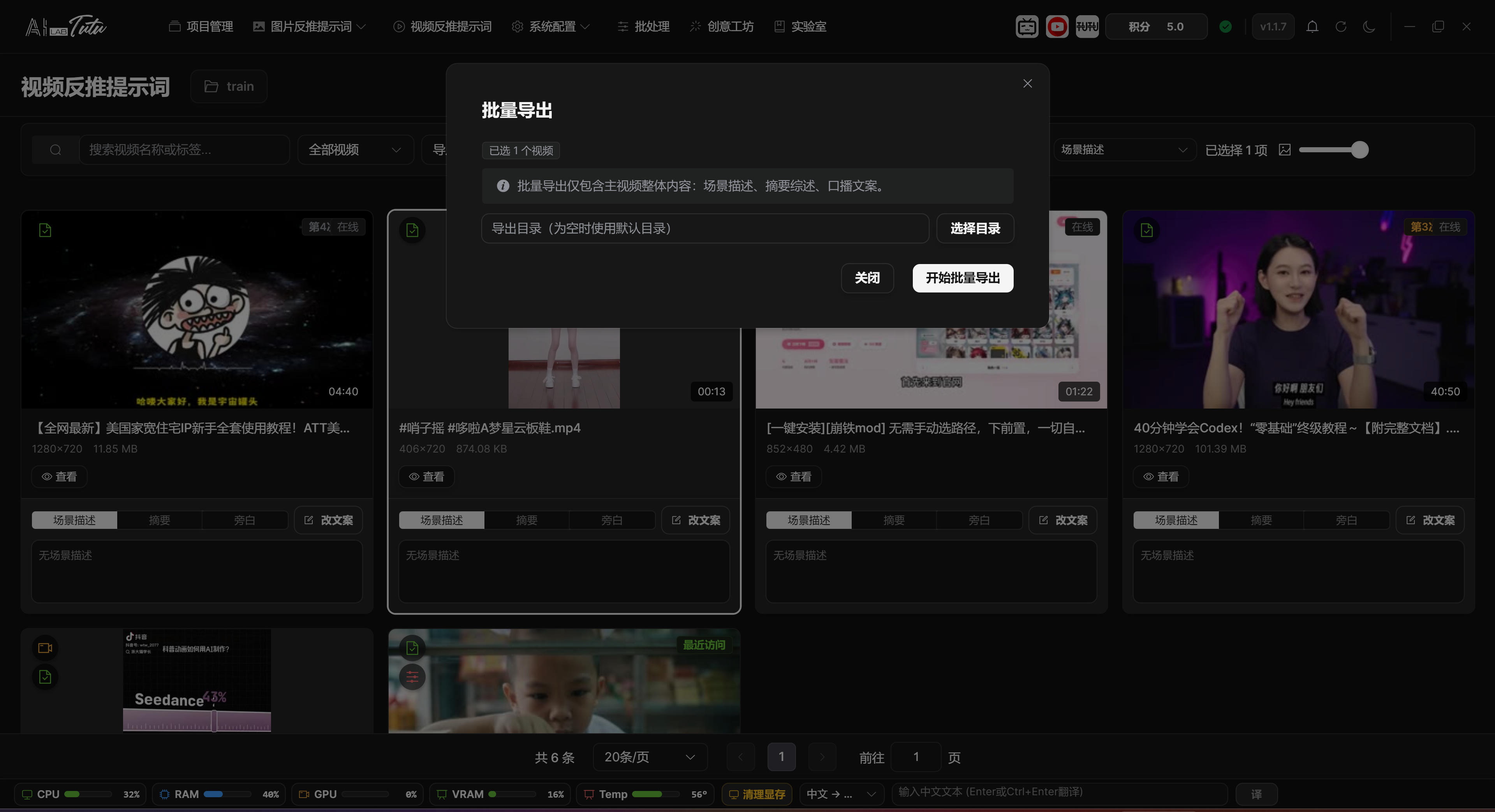Video Batch Export dialog